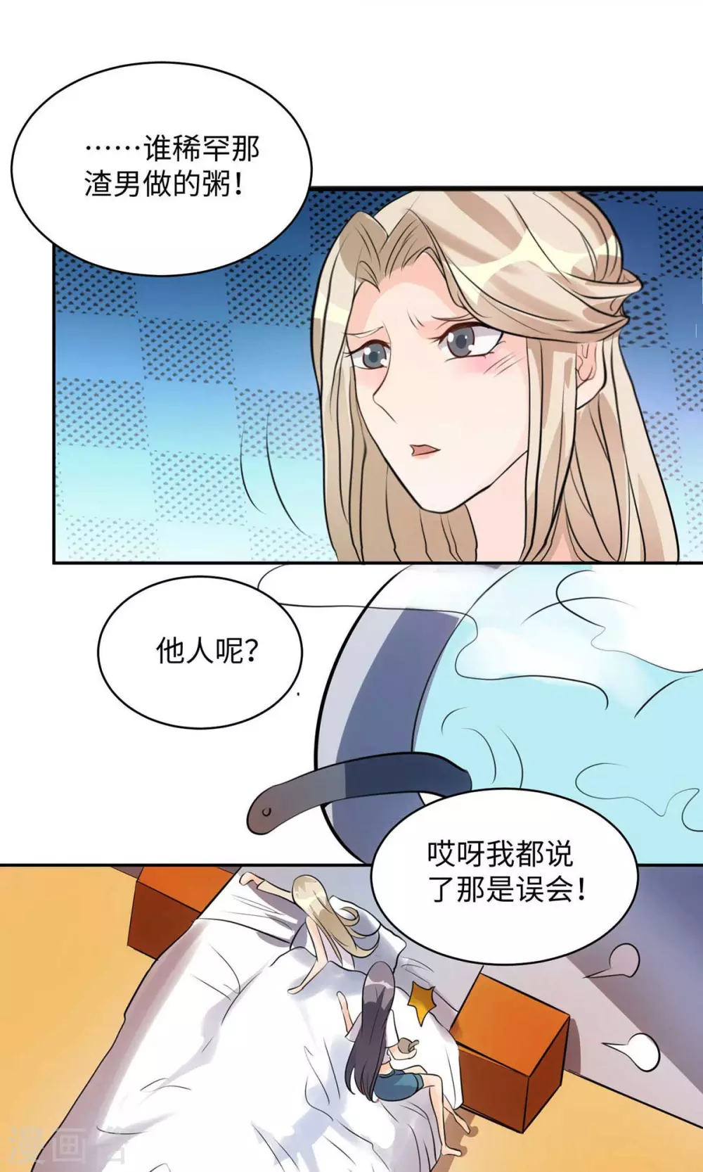 帝婿韩漫全集-第32话 人家也是第一次无删减无遮挡章节图片 