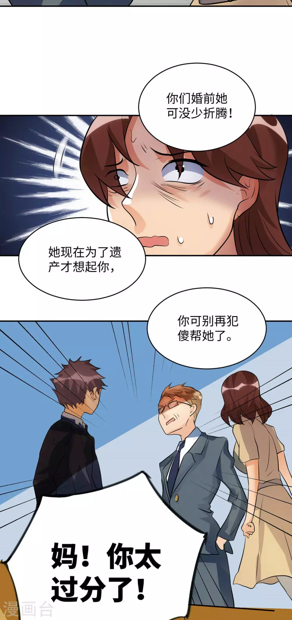 帝婿韩漫全集-第32话 人家也是第一次无删减无遮挡章节图片 