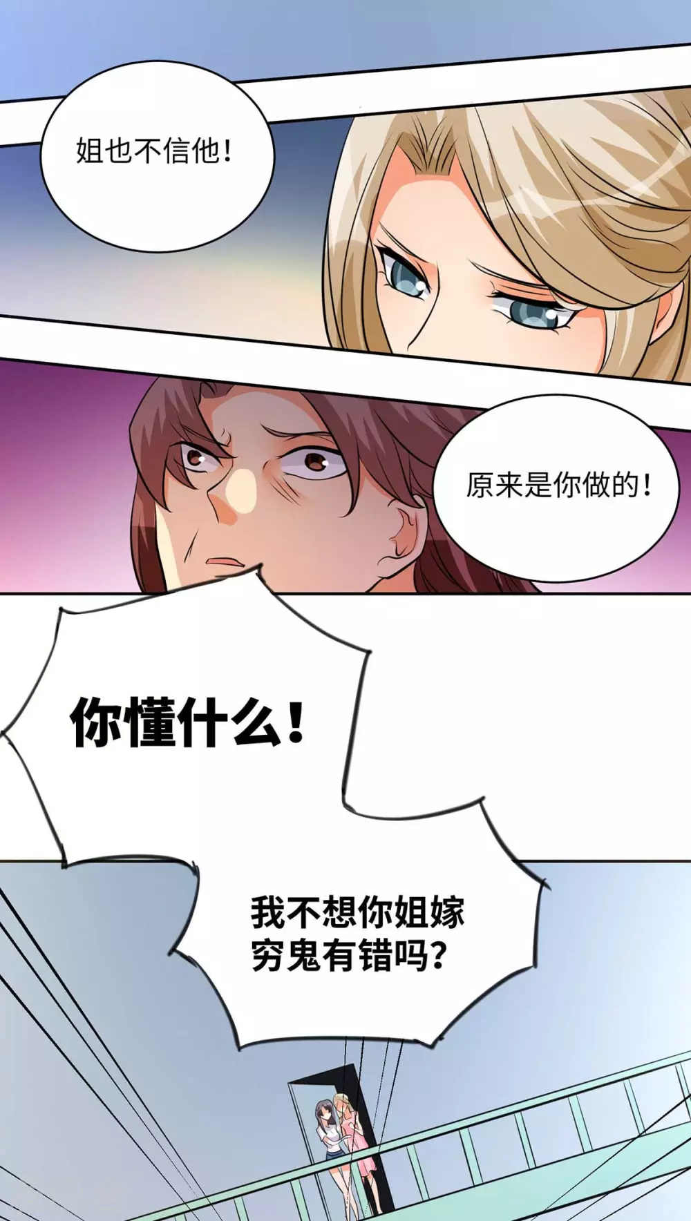帝婿韩漫全集-第32话 人家也是第一次无删减无遮挡章节图片 