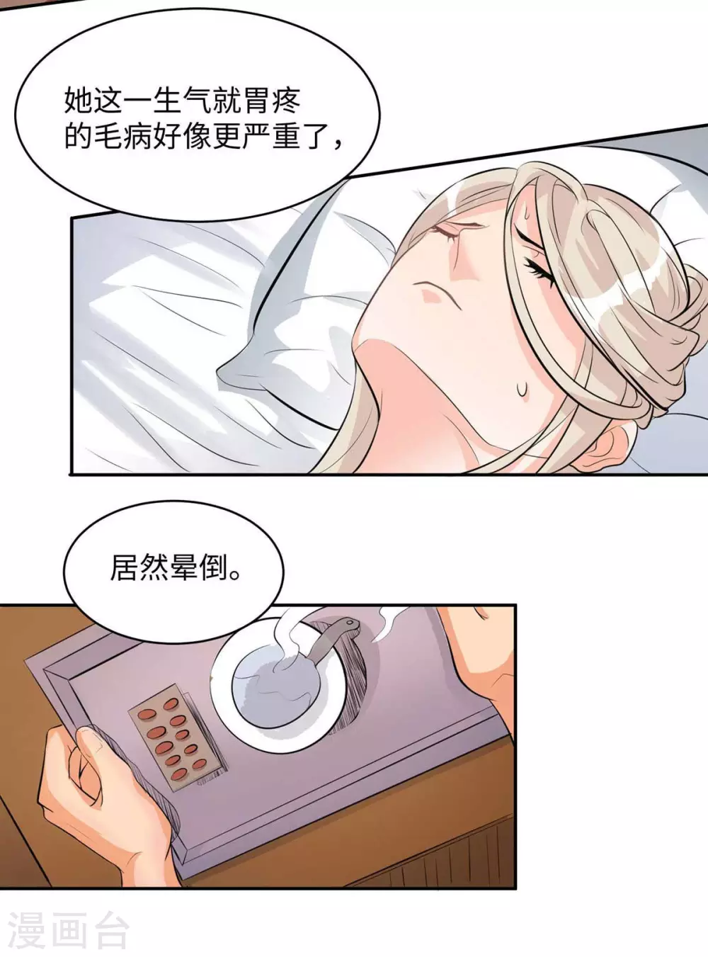帝婿韩漫全集-第32话 人家也是第一次无删减无遮挡章节图片 