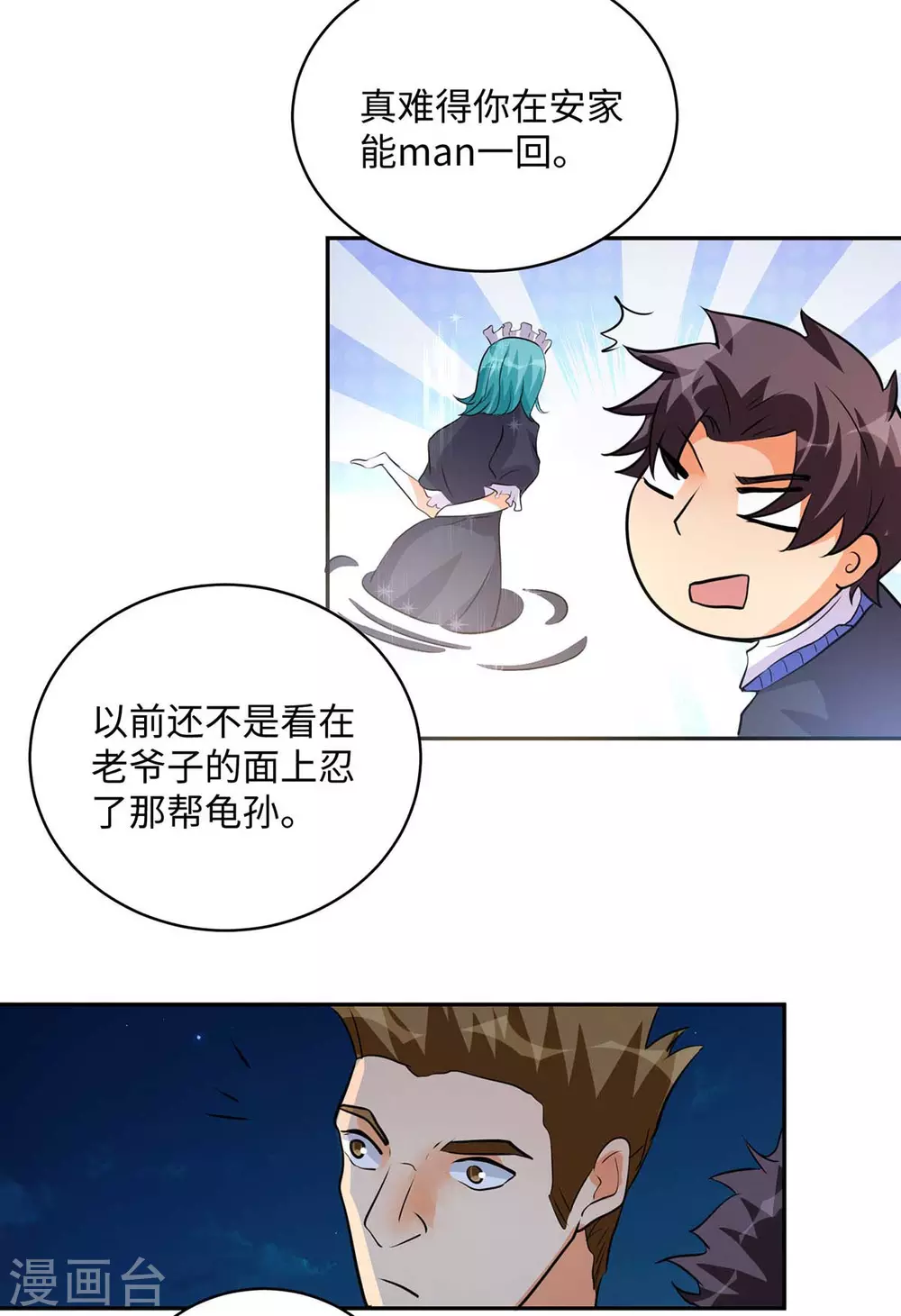 帝婿韩漫全集-第33话 李凡，我真的错了无删减无遮挡章节图片 