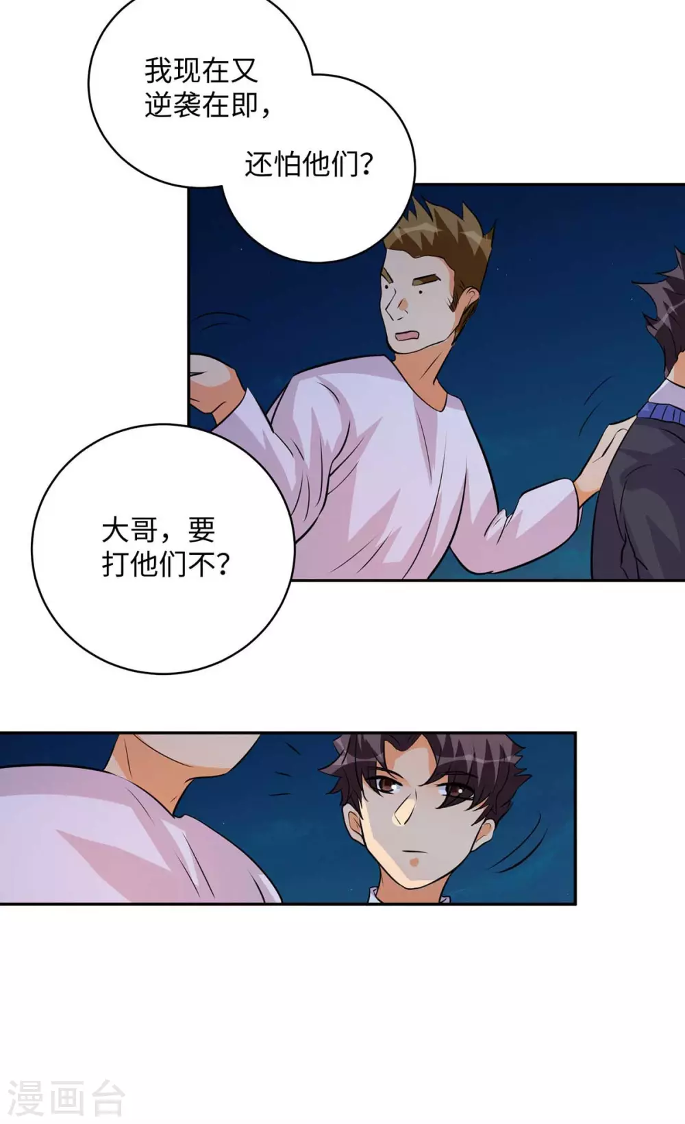 帝婿韩漫全集-第33话 李凡，我真的错了无删减无遮挡章节图片 