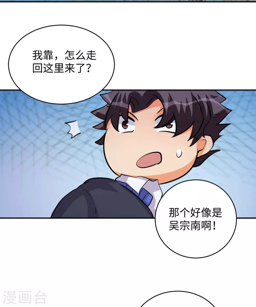 帝婿韩漫全集-第33话 李凡，我真的错了无删减无遮挡章节图片 