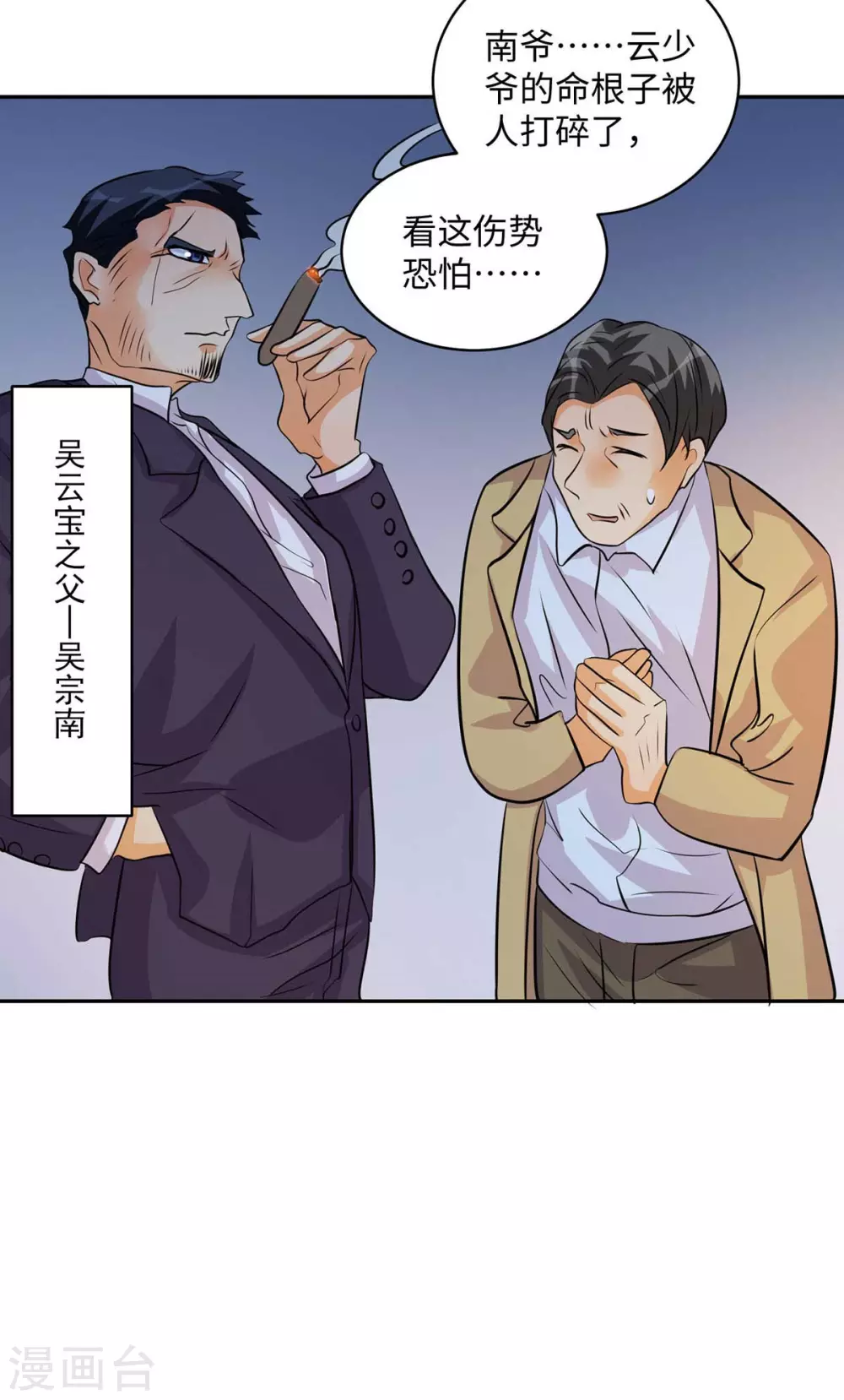 帝婿韩漫全集-第33话 李凡，我真的错了无删减无遮挡章节图片 