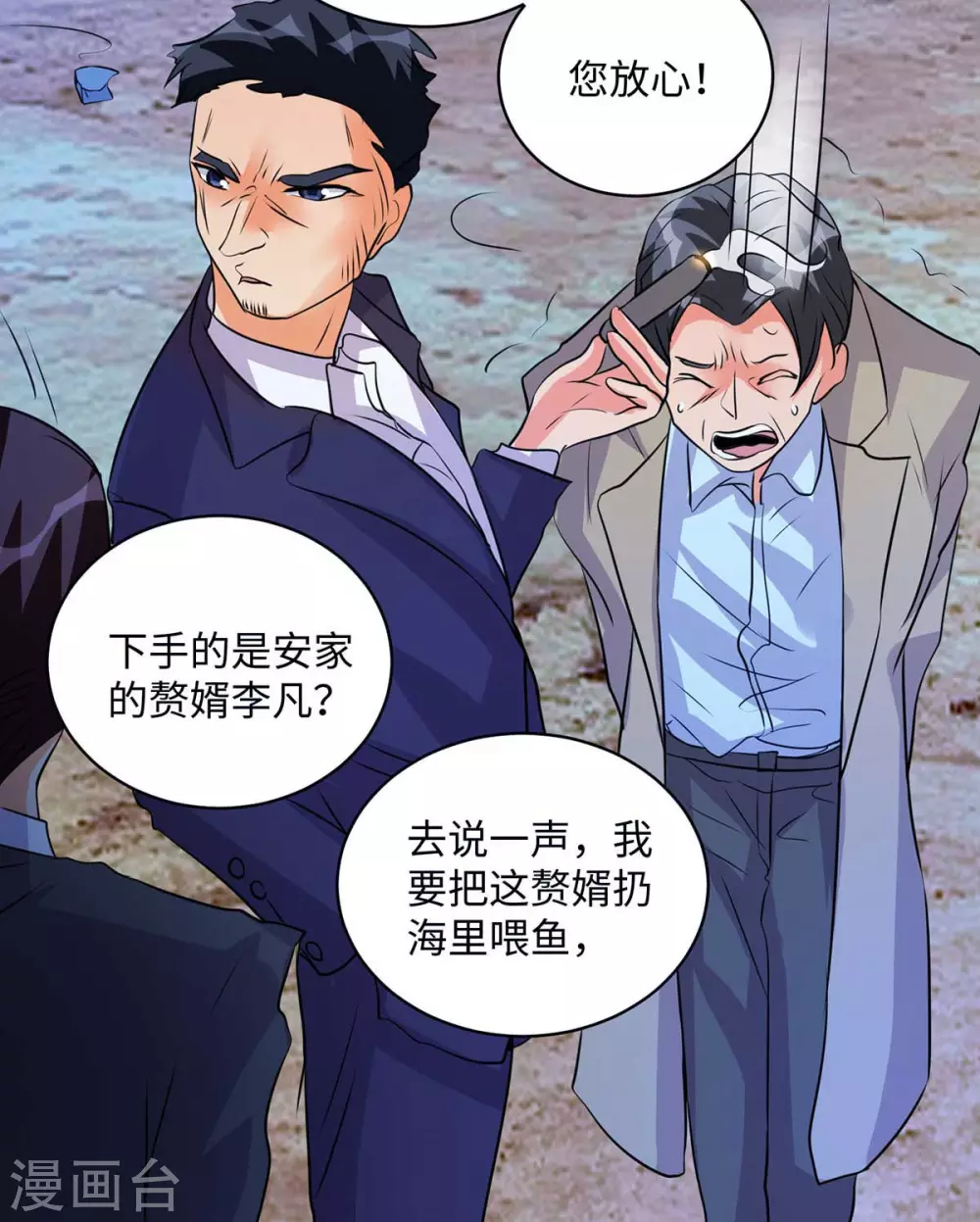 帝婿韩漫全集-第33话 李凡，我真的错了无删减无遮挡章节图片 