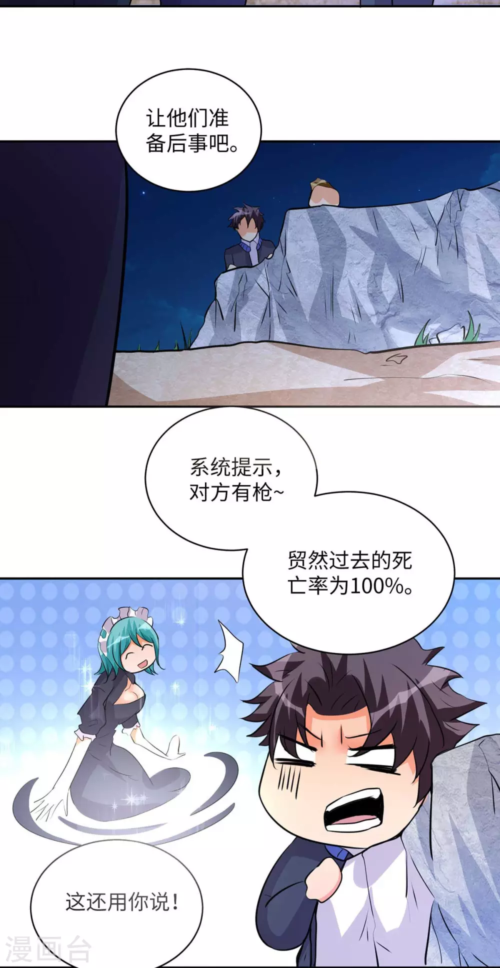 帝婿韩漫全集-第33话 李凡，我真的错了无删减无遮挡章节图片 