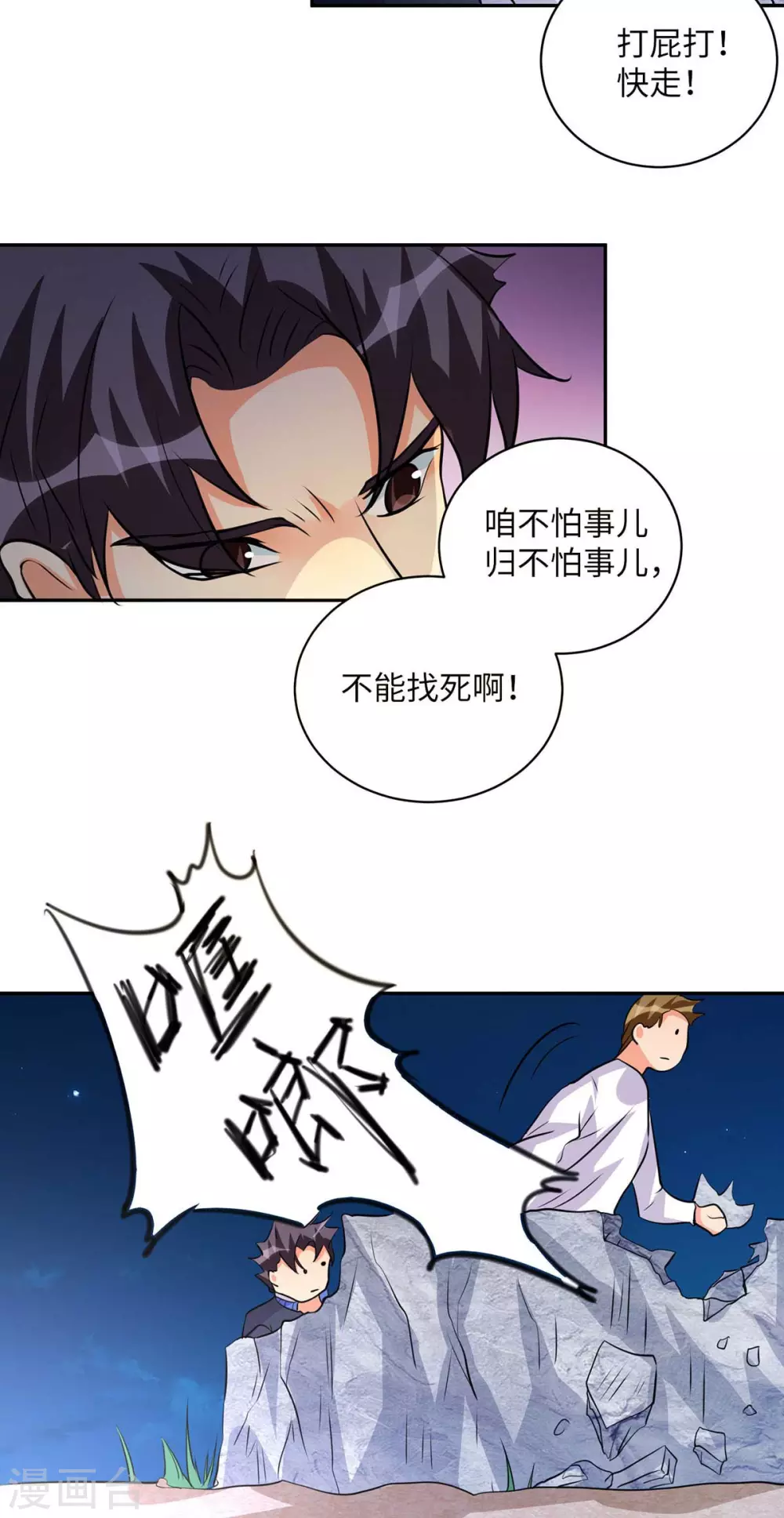 帝婿韩漫全集-第33话 李凡，我真的错了无删减无遮挡章节图片 