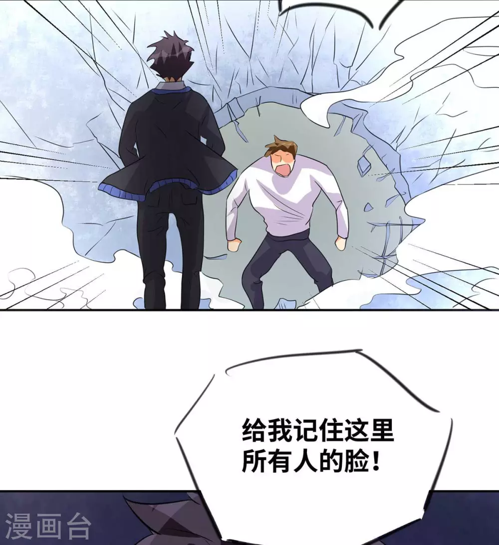 帝婿韩漫全集-第33话 李凡，我真的错了无删减无遮挡章节图片 