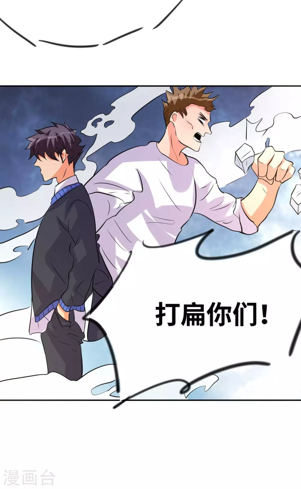 帝婿韩漫全集-第33话 李凡，我真的错了无删减无遮挡章节图片 