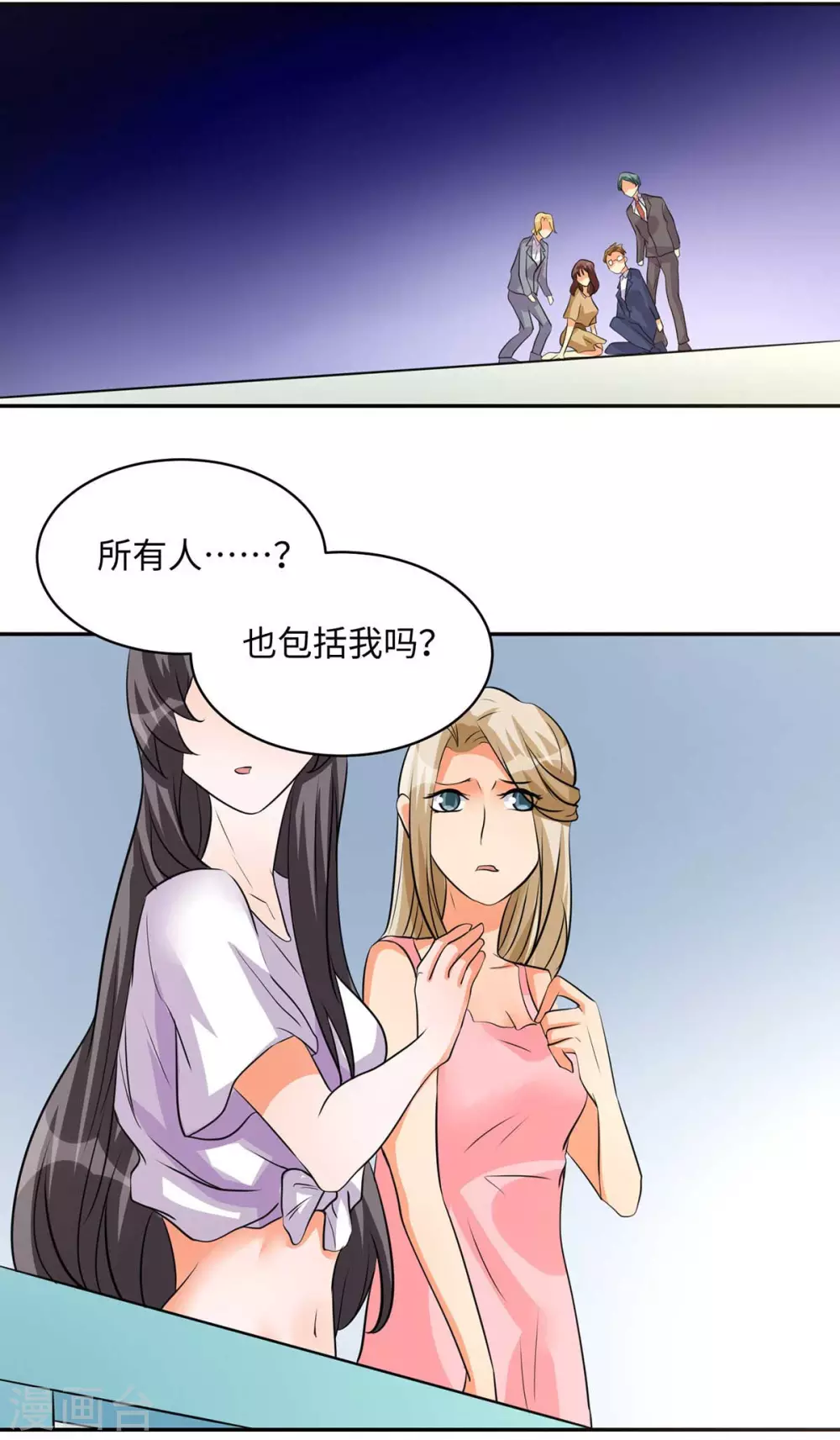 帝婿韩漫全集-第33话 李凡，我真的错了无删减无遮挡章节图片 