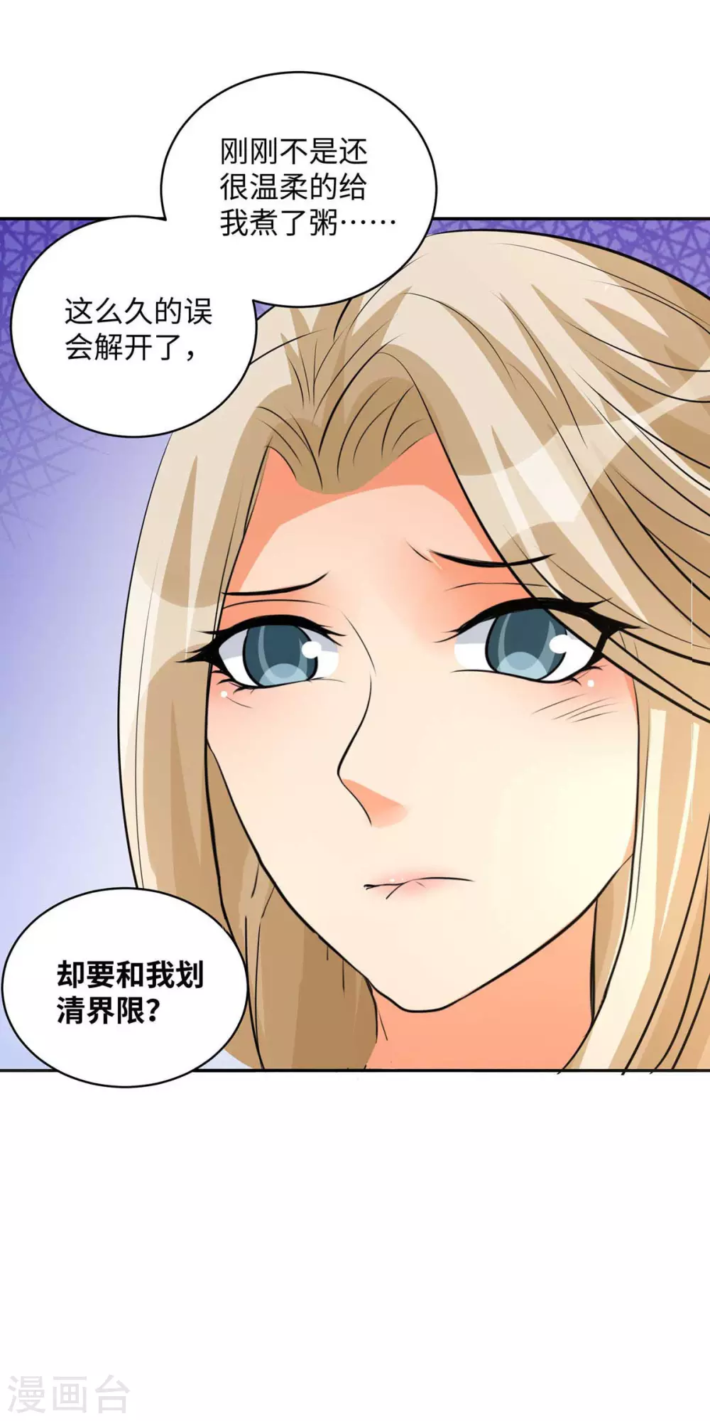 帝婿韩漫全集-第33话 李凡，我真的错了无删减无遮挡章节图片 