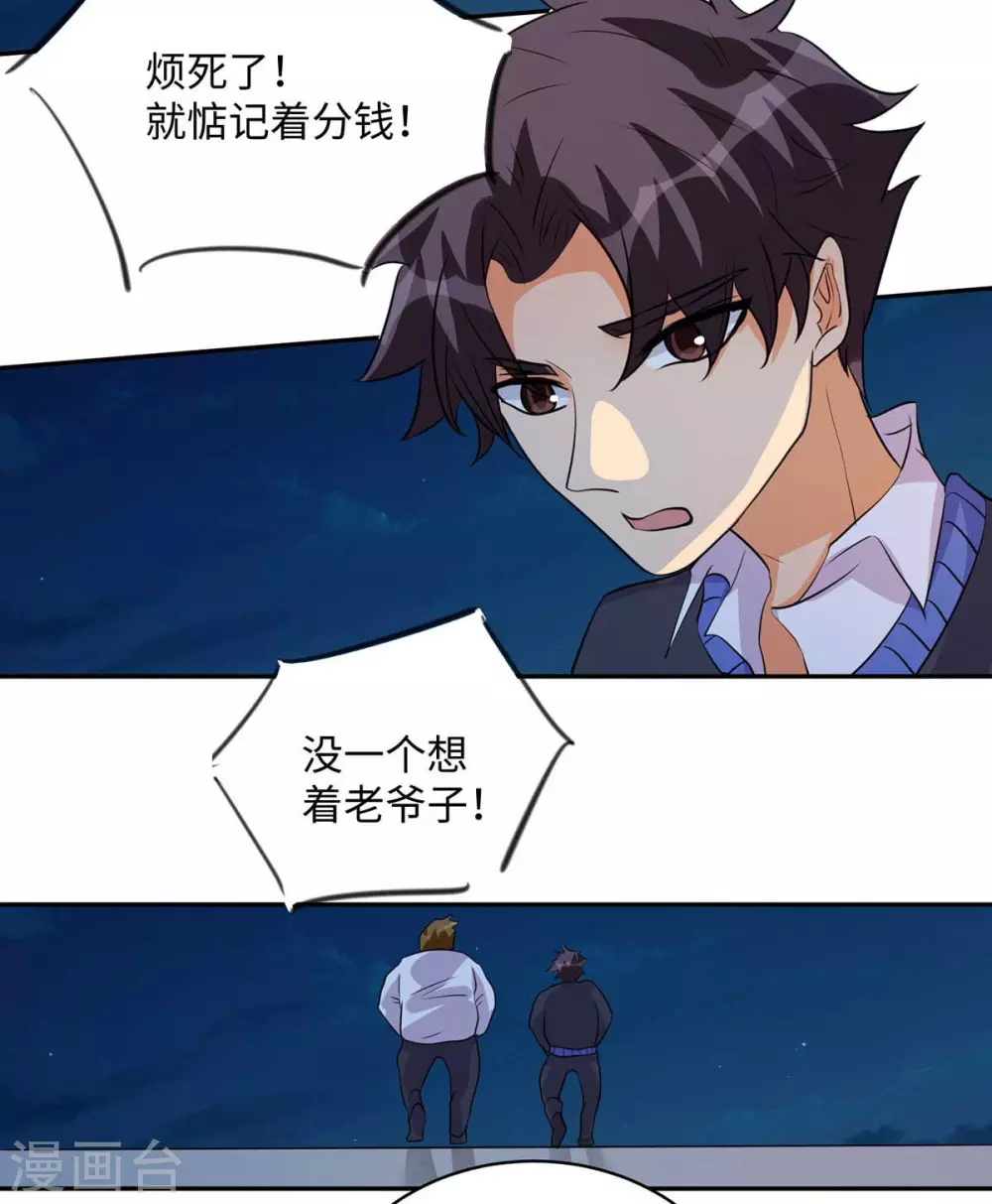 帝婿韩漫全集-第33话 李凡，我真的错了无删减无遮挡章节图片 
