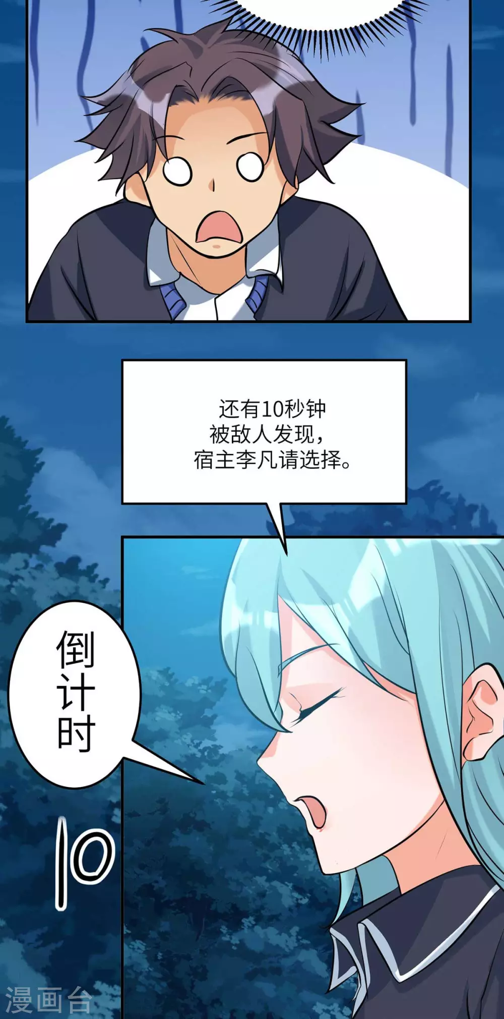 帝婿韩漫全集-第34话 手感好软...女的？无删减无遮挡章节图片 