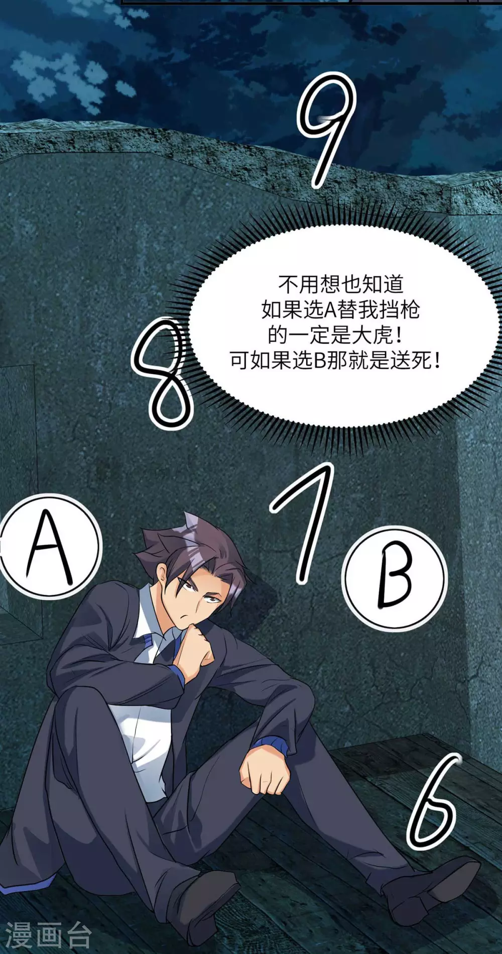 帝婿韩漫全集-第34话 手感好软...女的？无删减无遮挡章节图片 