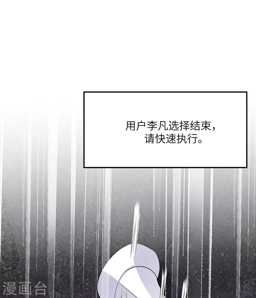 帝婿韩漫全集-第34话 手感好软...女的？无删减无遮挡章节图片 