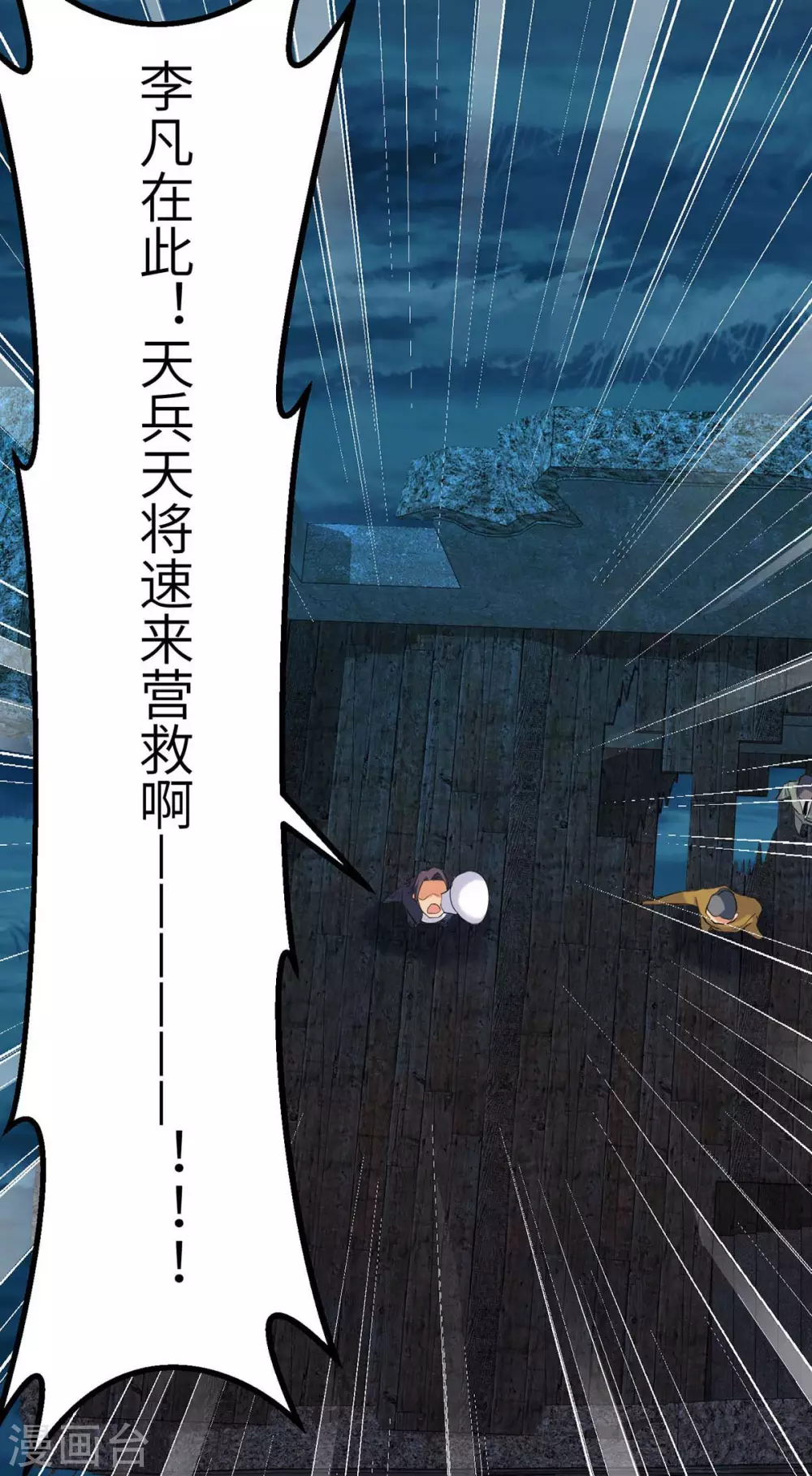 帝婿韩漫全集-第34话 手感好软...女的？无删减无遮挡章节图片 
