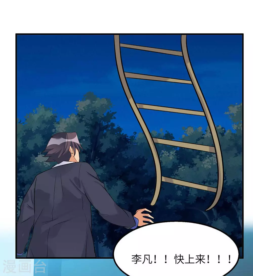 帝婿韩漫全集-第34话 手感好软...女的？无删减无遮挡章节图片 