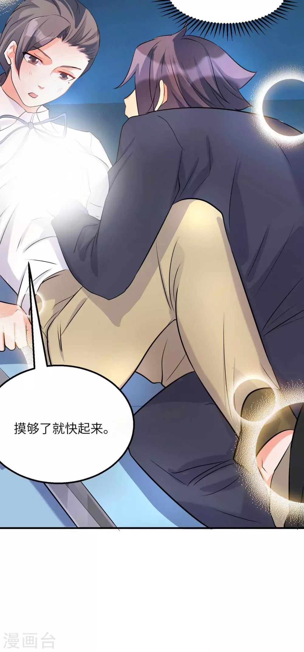 帝婿韩漫全集-第34话 手感好软...女的？无删减无遮挡章节图片 