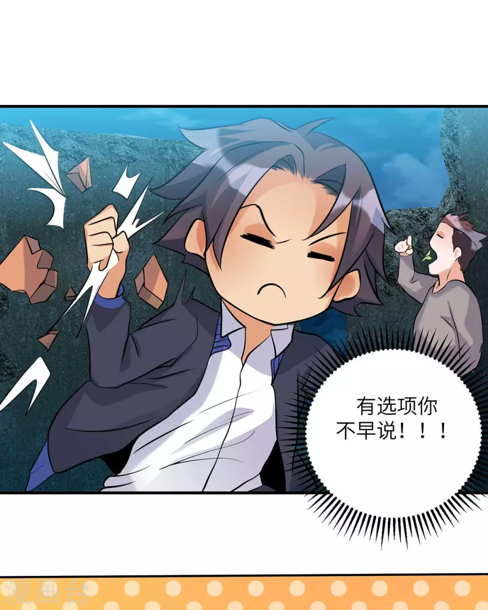 帝婿韩漫全集-第34话 手感好软...女的？无删减无遮挡章节图片 