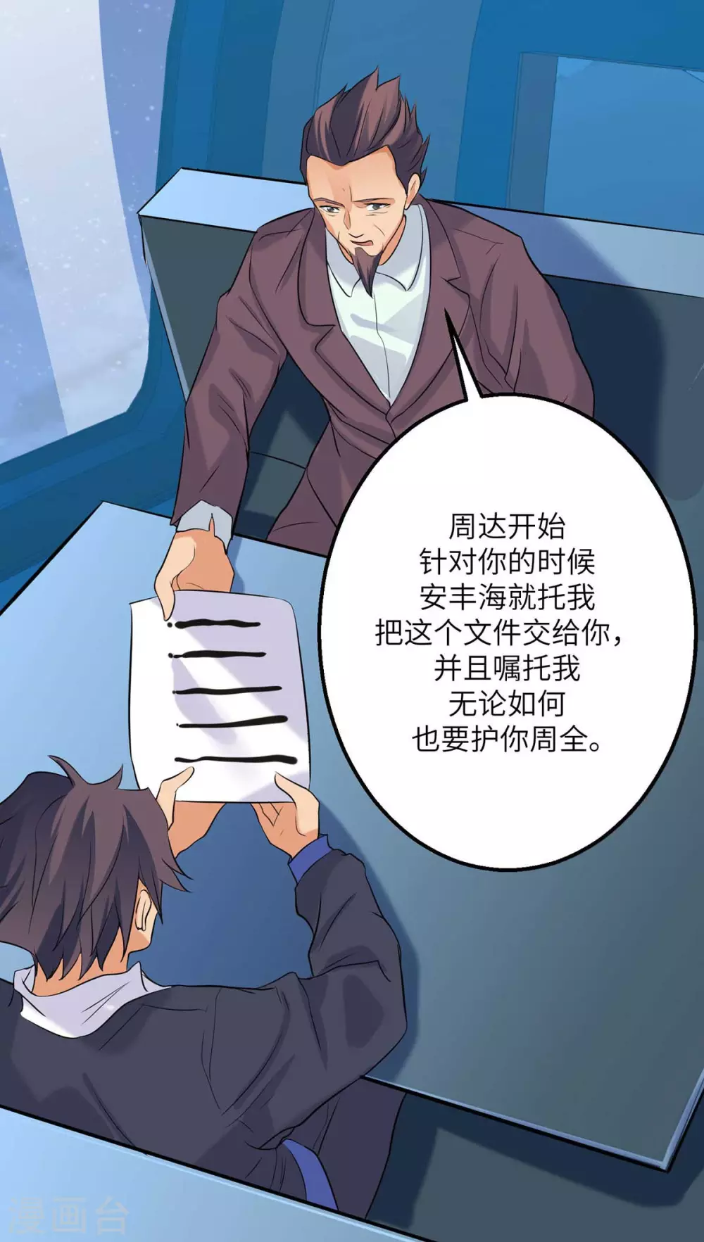 帝婿韩漫全集-第35话 娶我的小女儿吧无删减无遮挡章节图片 