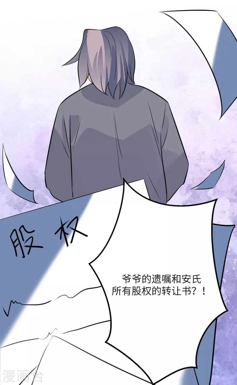 帝婿韩漫全集-第35话 娶我的小女儿吧无删减无遮挡章节图片 