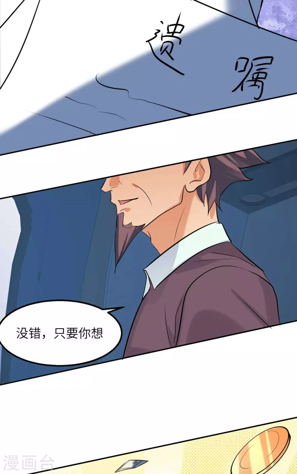 帝婿韩漫全集-第35话 娶我的小女儿吧无删减无遮挡章节图片 