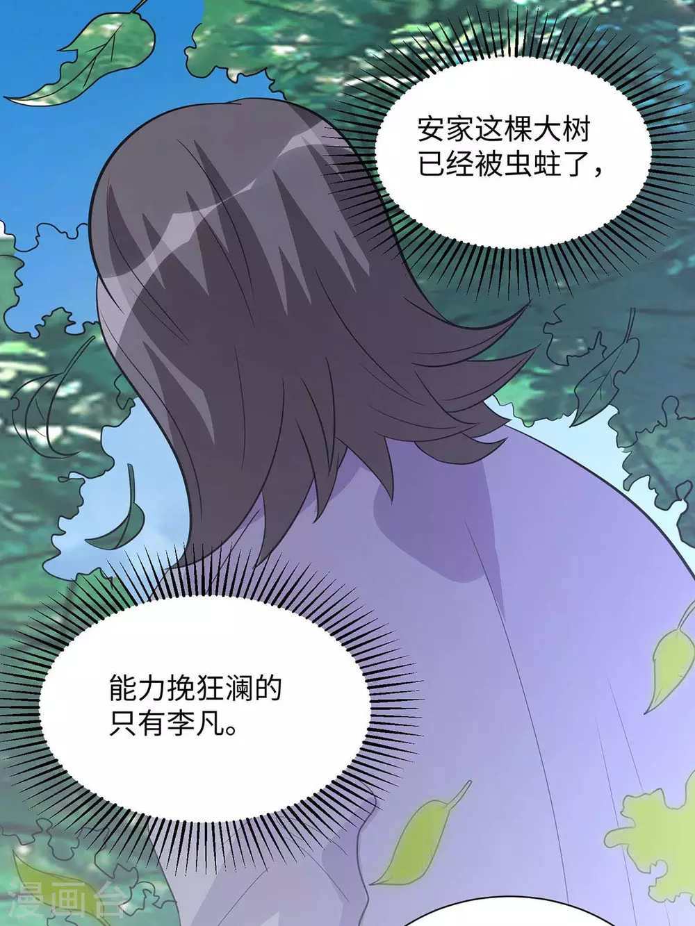 帝婿韩漫全集-第35话 娶我的小女儿吧无删减无遮挡章节图片 