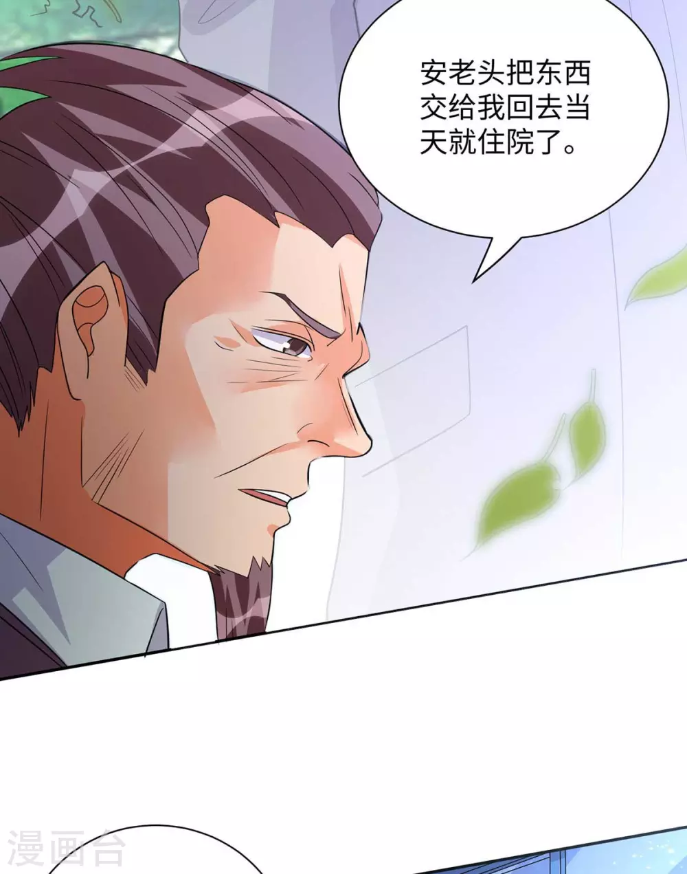 帝婿韩漫全集-第35话 娶我的小女儿吧无删减无遮挡章节图片 