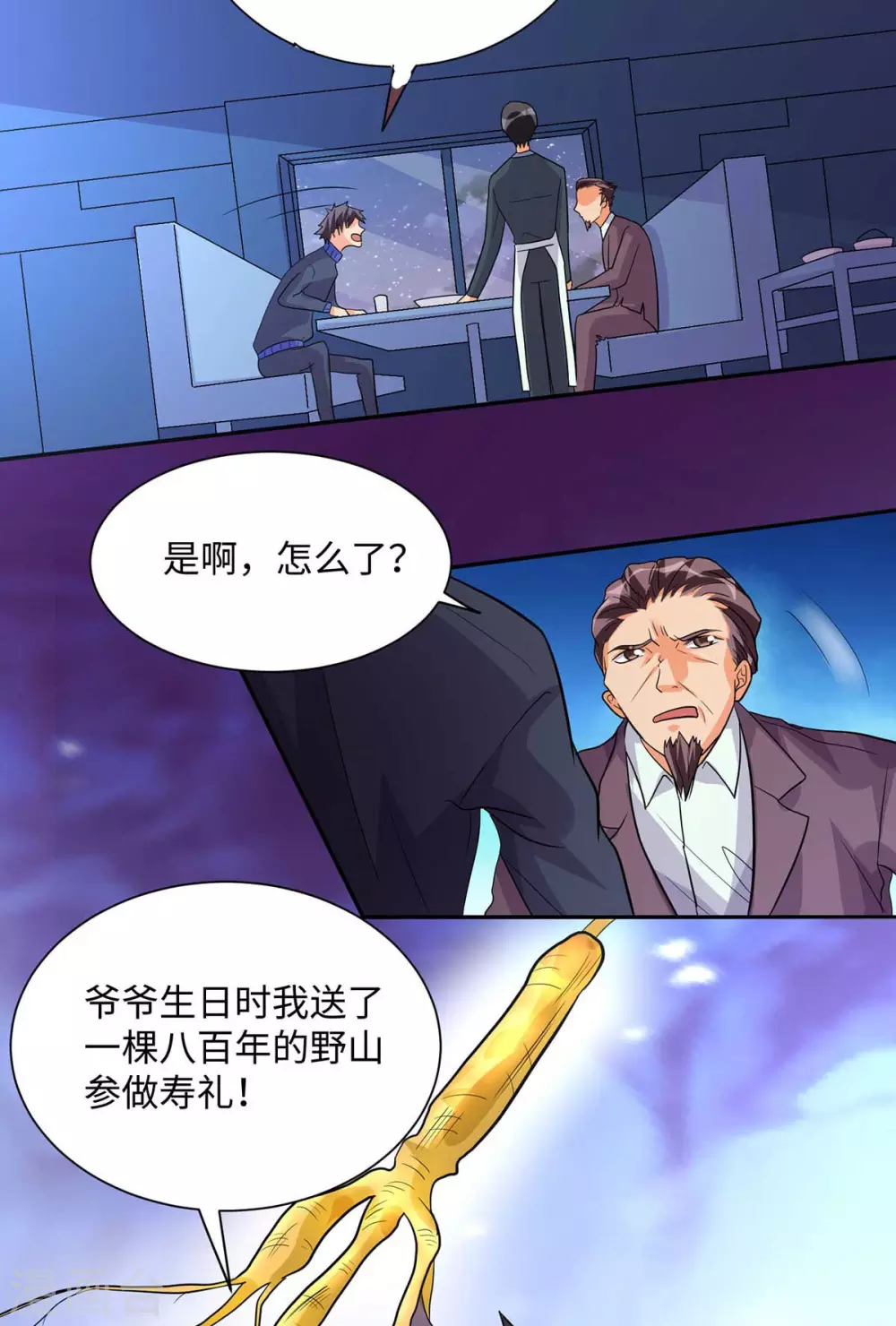帝婿韩漫全集-第35话 娶我的小女儿吧无删减无遮挡章节图片 