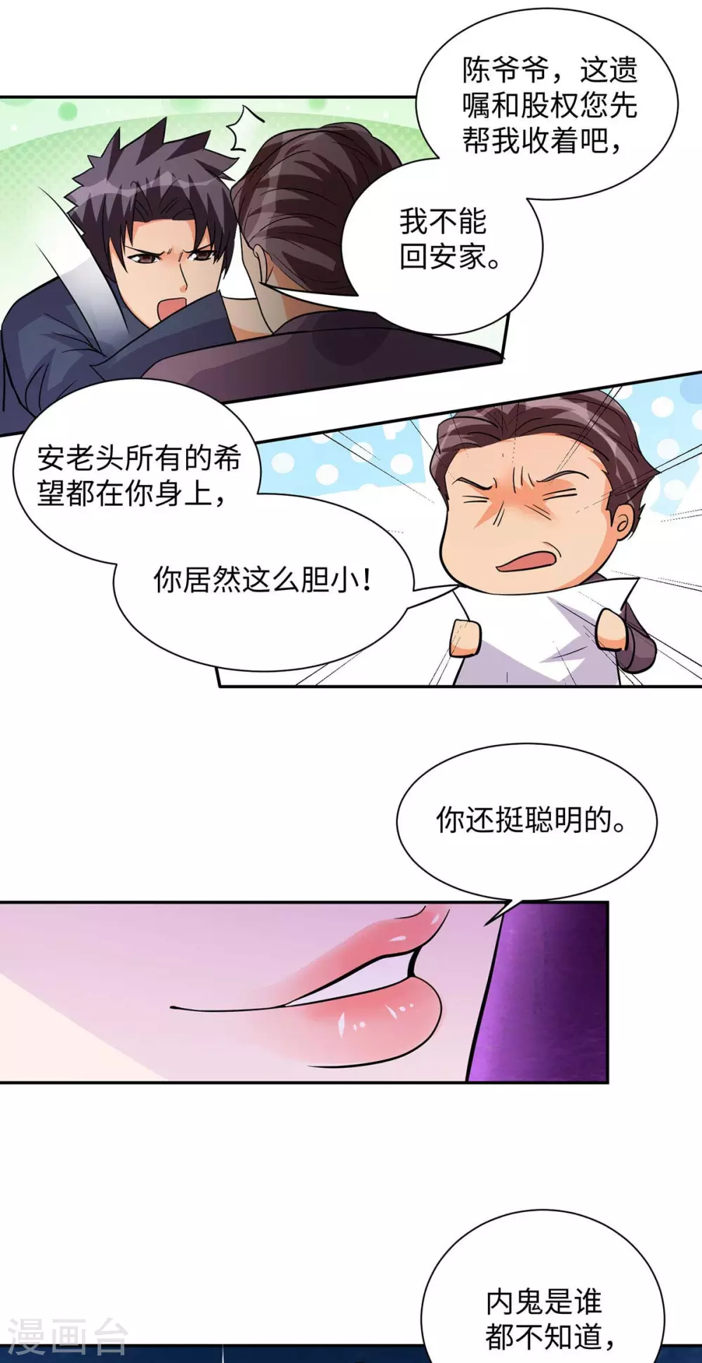 帝婿韩漫全集-第35话 娶我的小女儿吧无删减无遮挡章节图片 