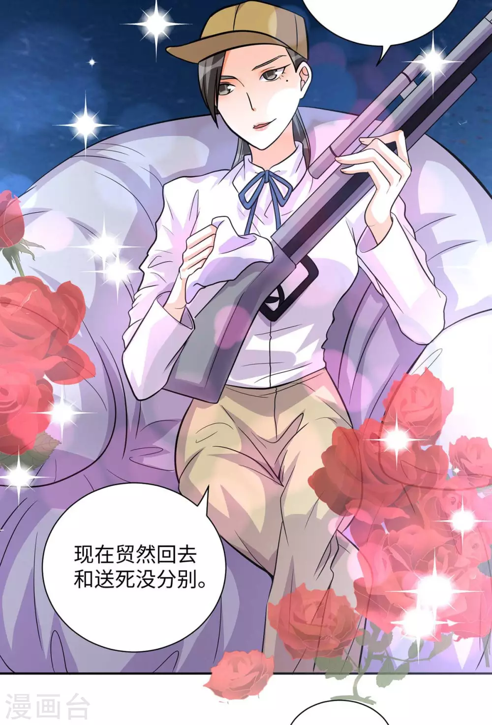 帝婿韩漫全集-第35话 娶我的小女儿吧无删减无遮挡章节图片 