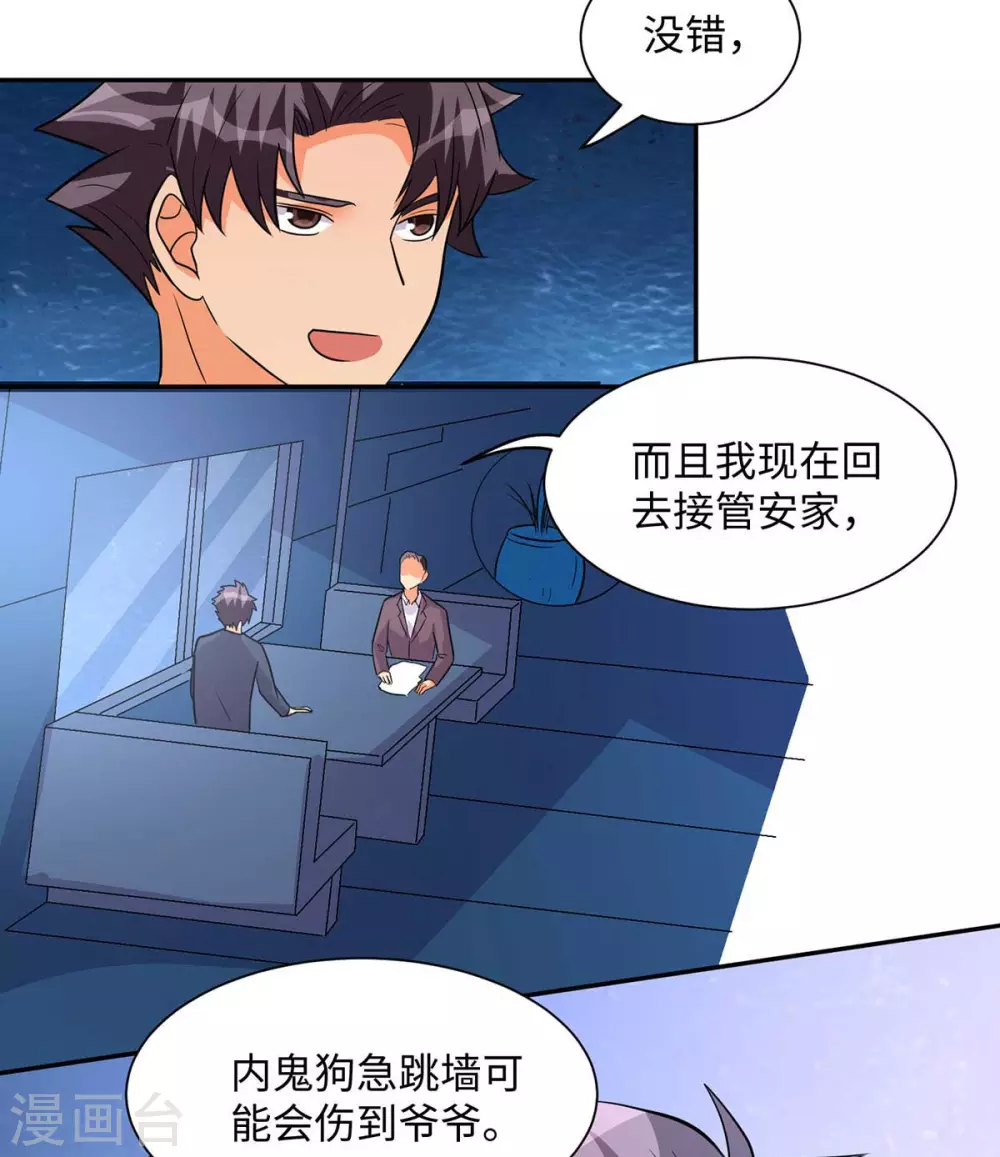 帝婿韩漫全集-第35话 娶我的小女儿吧无删减无遮挡章节图片 