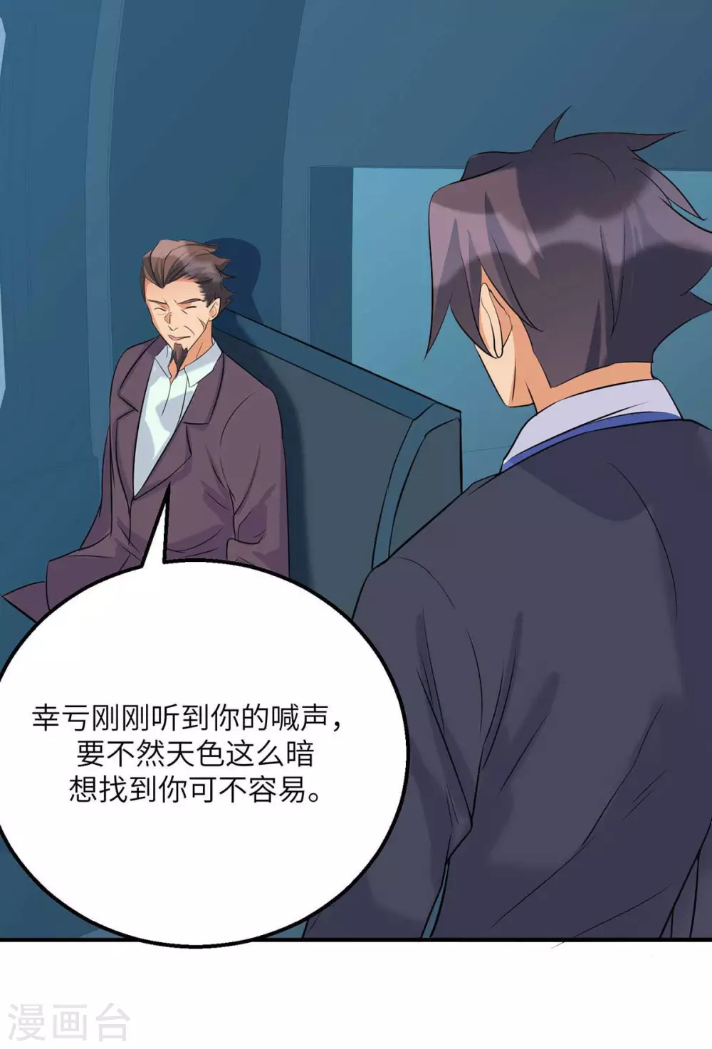 帝婿韩漫全集-第35话 娶我的小女儿吧无删减无遮挡章节图片 