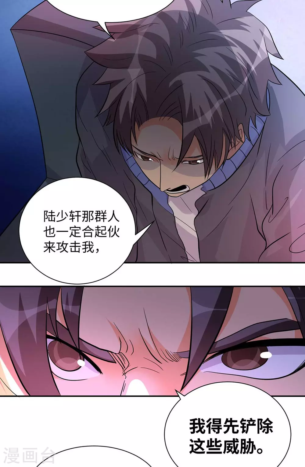 帝婿韩漫全集-第35话 娶我的小女儿吧无删减无遮挡章节图片 