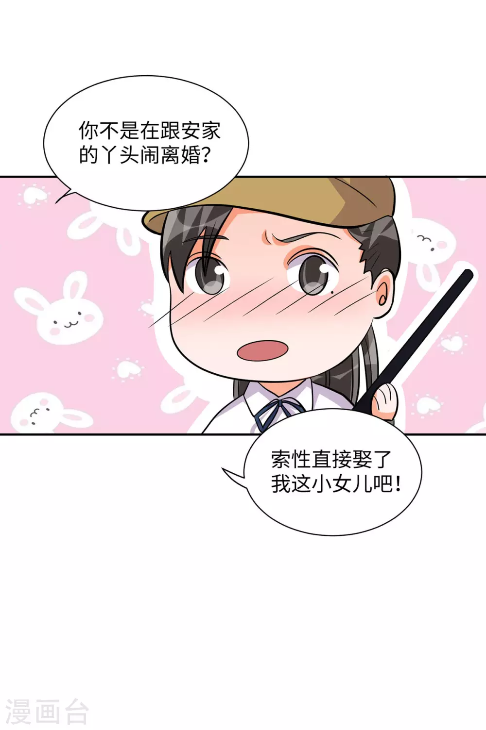 帝婿韩漫全集-第35话 娶我的小女儿吧无删减无遮挡章节图片 