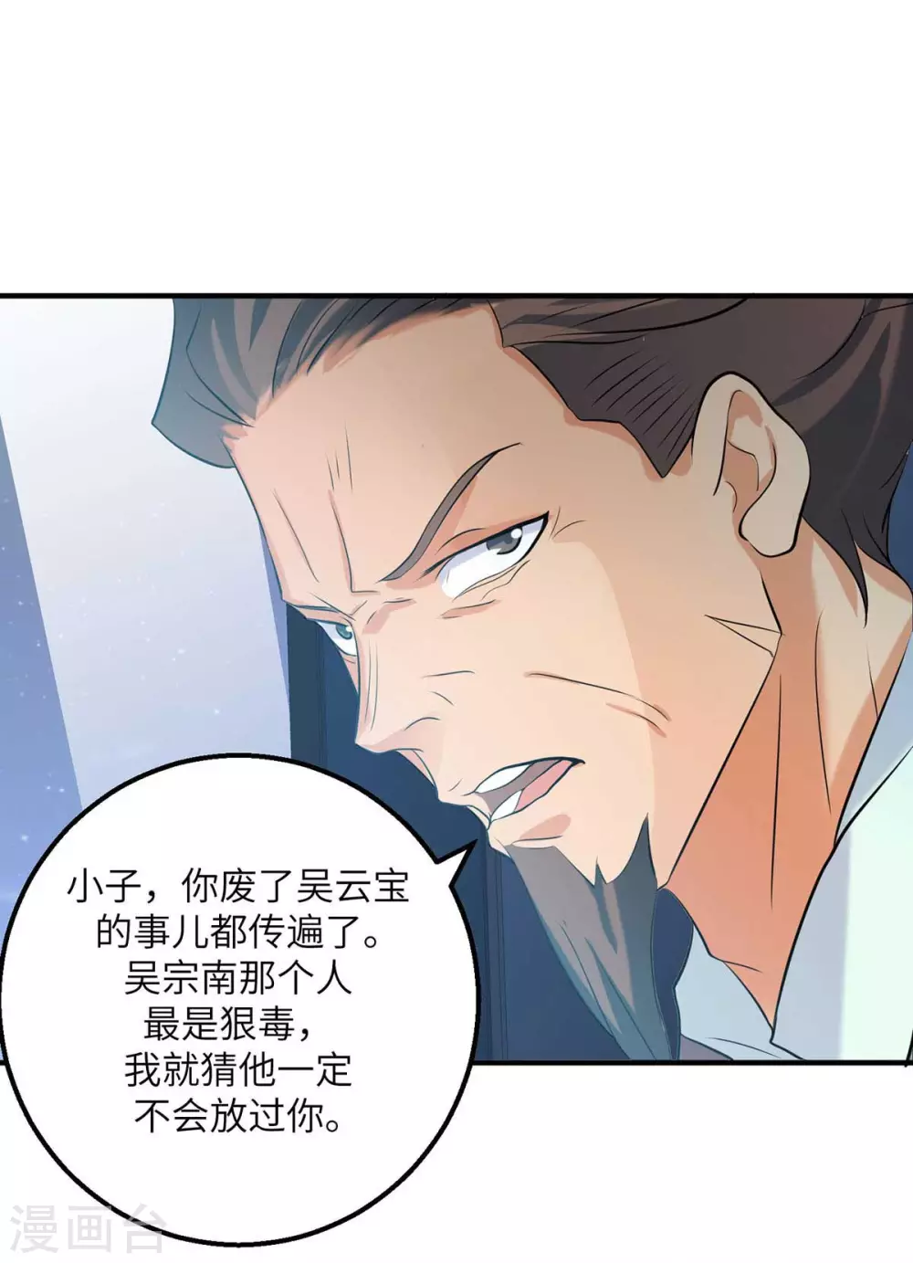帝婿韩漫全集-第35话 娶我的小女儿吧无删减无遮挡章节图片 