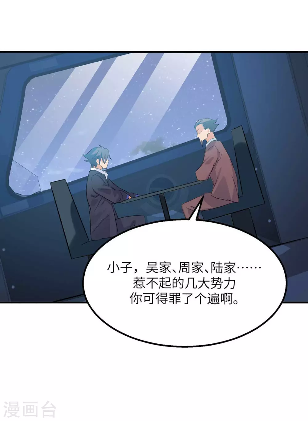 帝婿韩漫全集-第35话 娶我的小女儿吧无删减无遮挡章节图片 