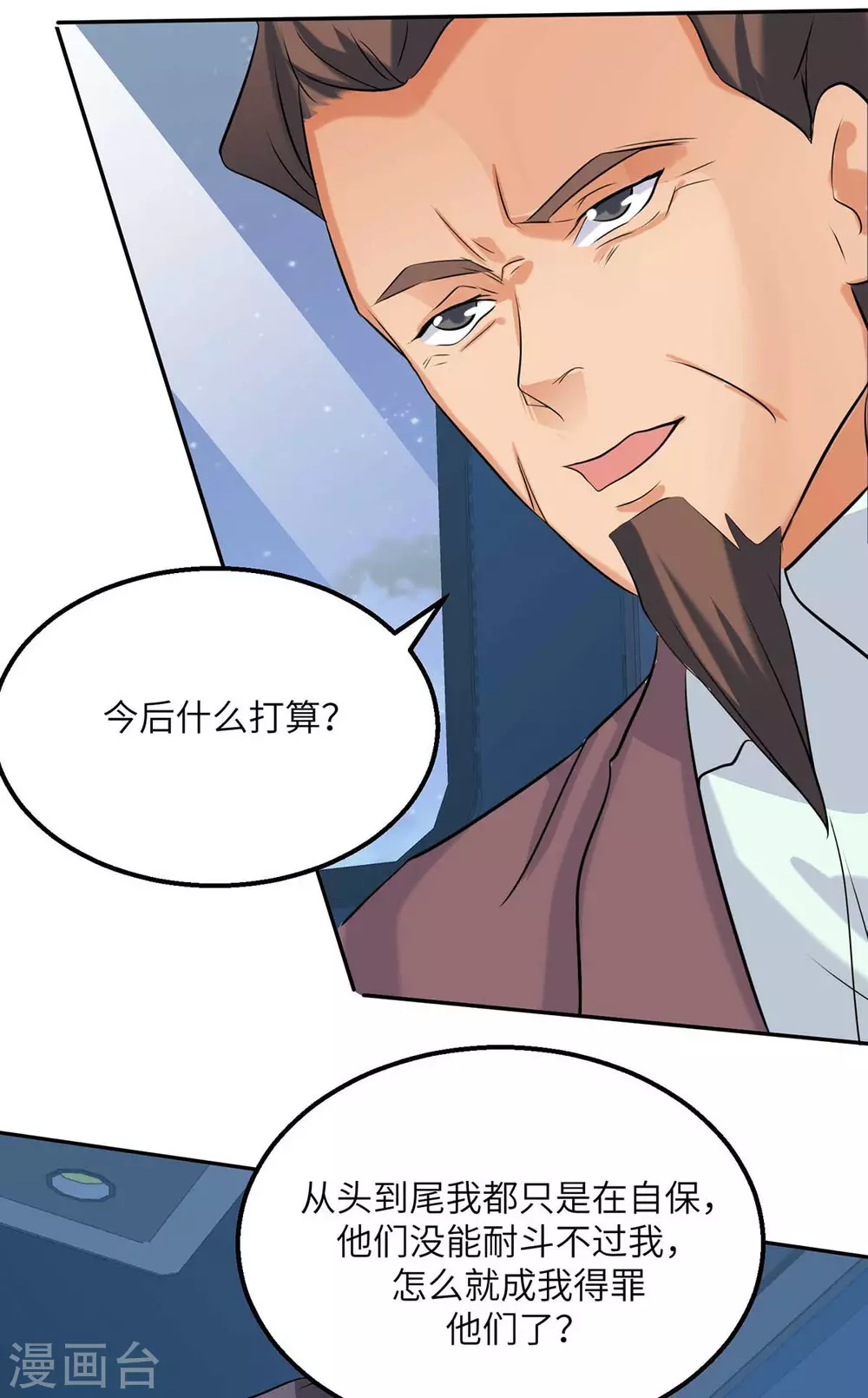 帝婿韩漫全集-第35话 娶我的小女儿吧无删减无遮挡章节图片 