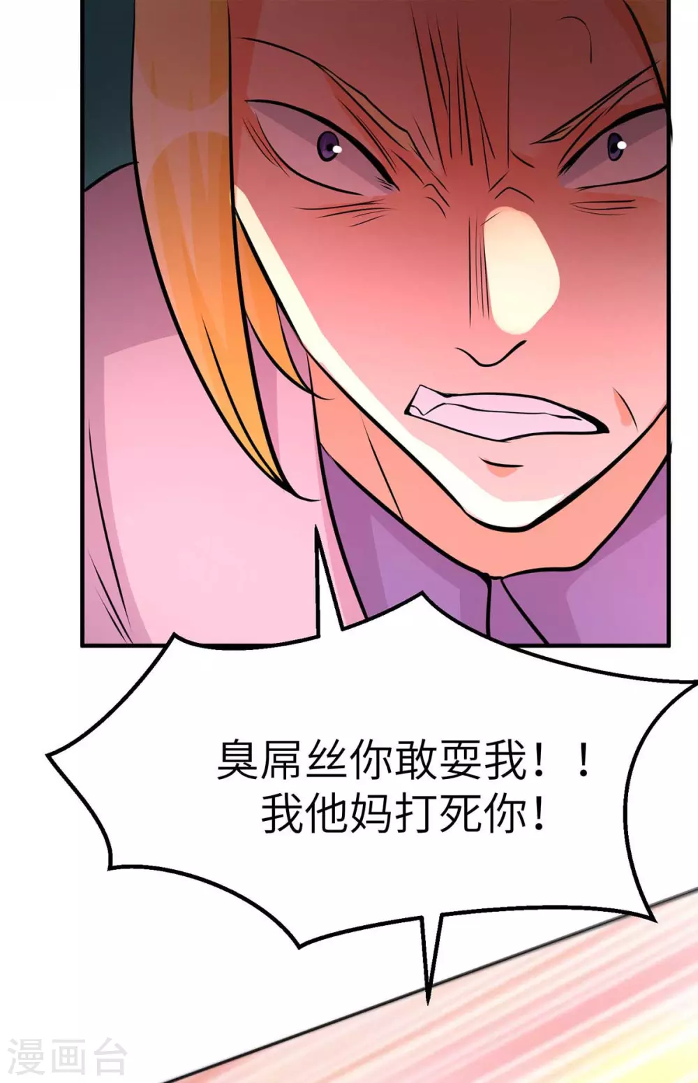 帝婿韩漫全集-第37话 天降十亿豪宅！无删减无遮挡章节图片 