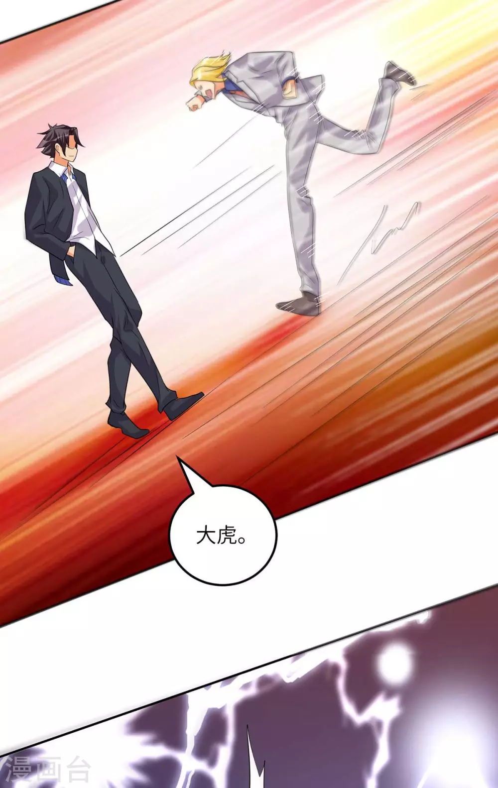 帝婿韩漫全集-第37话 天降十亿豪宅！无删减无遮挡章节图片 