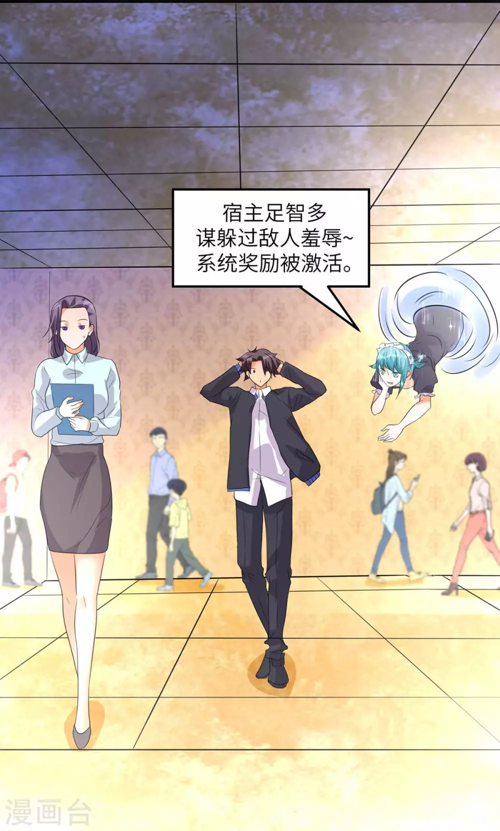 帝婿韩漫全集-第37话 天降十亿豪宅！无删减无遮挡章节图片 
