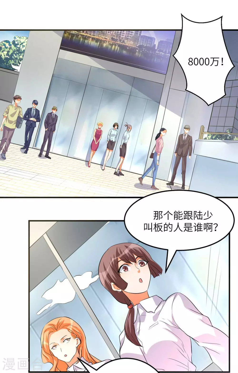 帝婿韩漫全集-第37话 天降十亿豪宅！无删减无遮挡章节图片 