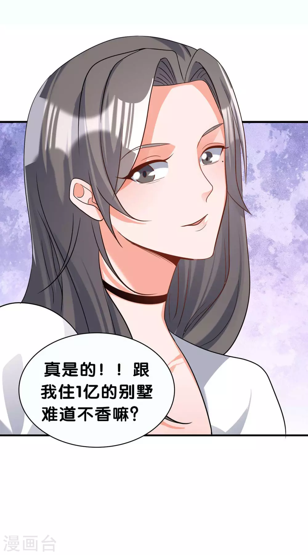 帝婿韩漫全集-第37话 天降十亿豪宅！无删减无遮挡章节图片 