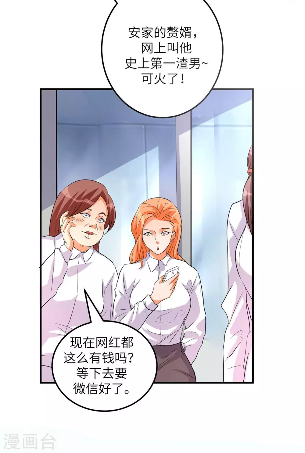 帝婿韩漫全集-第37话 天降十亿豪宅！无删减无遮挡章节图片 