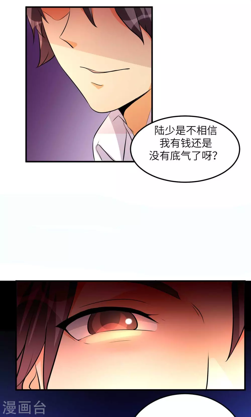 帝婿韩漫全集-第37话 天降十亿豪宅！无删减无遮挡章节图片 