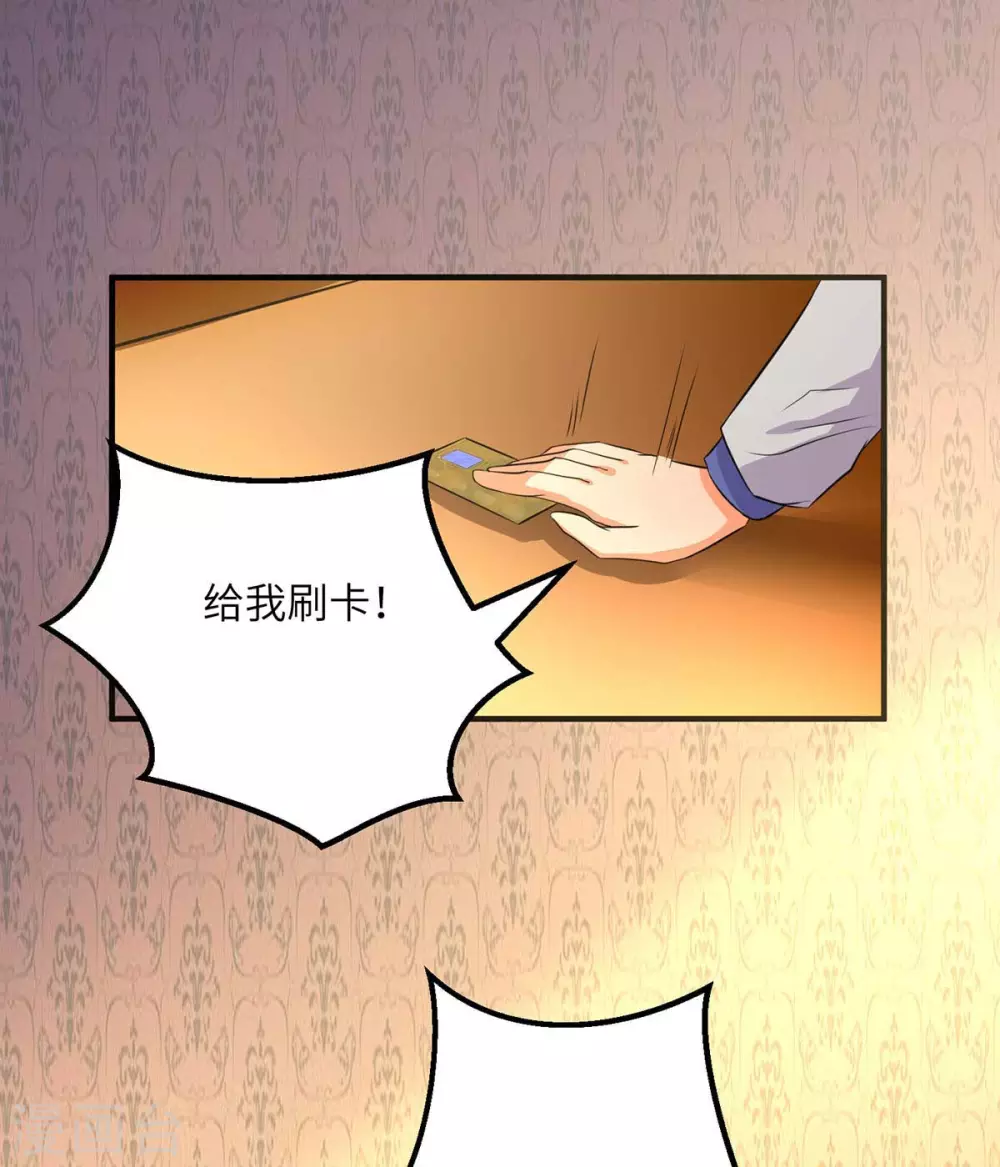 帝婿韩漫全集-第37话 天降十亿豪宅！无删减无遮挡章节图片 