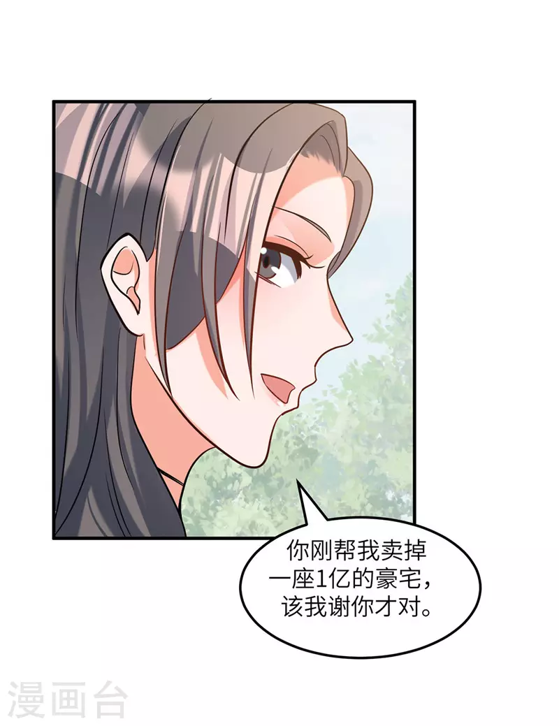 帝婿韩漫全集-第38话 美女身材不错哟！无删减无遮挡章节图片 
