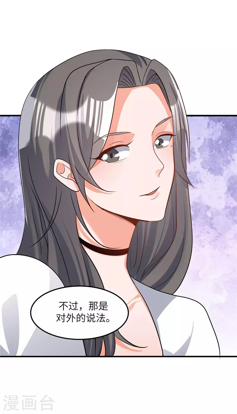 帝婿韩漫全集-第38话 美女身材不错哟！无删减无遮挡章节图片 