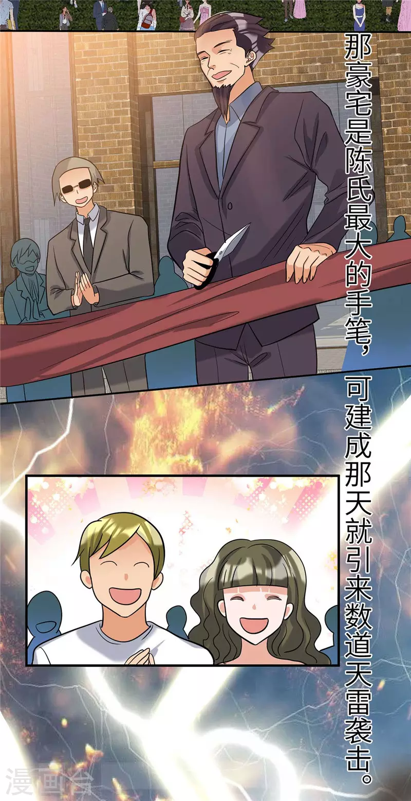 帝婿韩漫全集-第38话 美女身材不错哟！无删减无遮挡章节图片 