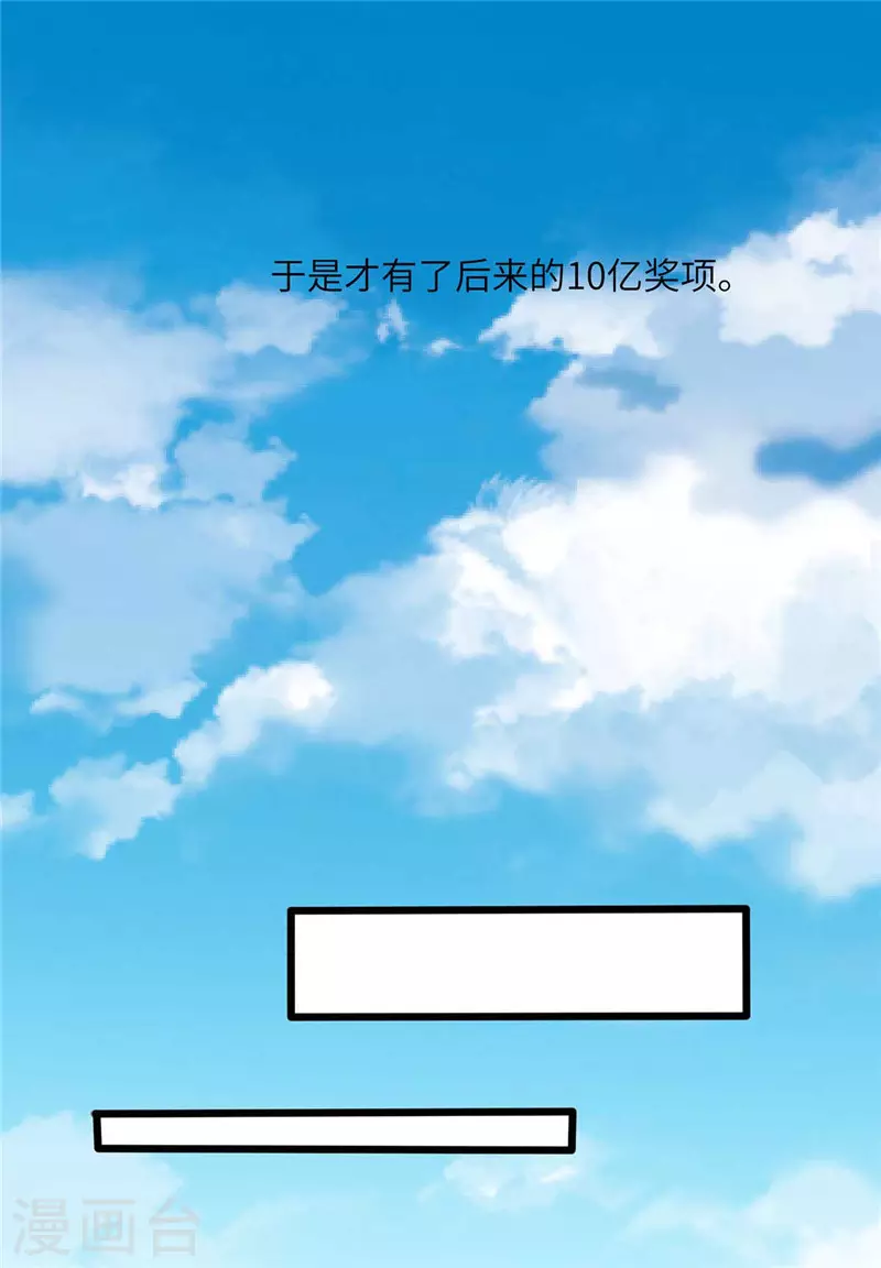 帝婿韩漫全集-第38话 美女身材不错哟！无删减无遮挡章节图片 